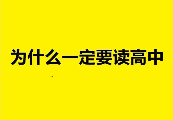 300分的初中生可以上什么學(xué)校(初中畢業(yè)300分可以上什么學(xué)校)