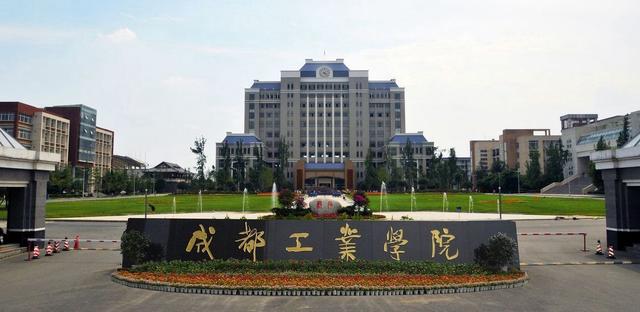 成都市工業(yè)職業(yè)技術(shù)學(xué)校(成都市工業(yè)職業(yè)技術(shù)學(xué)校官網(wǎng)招生網(wǎng)站)