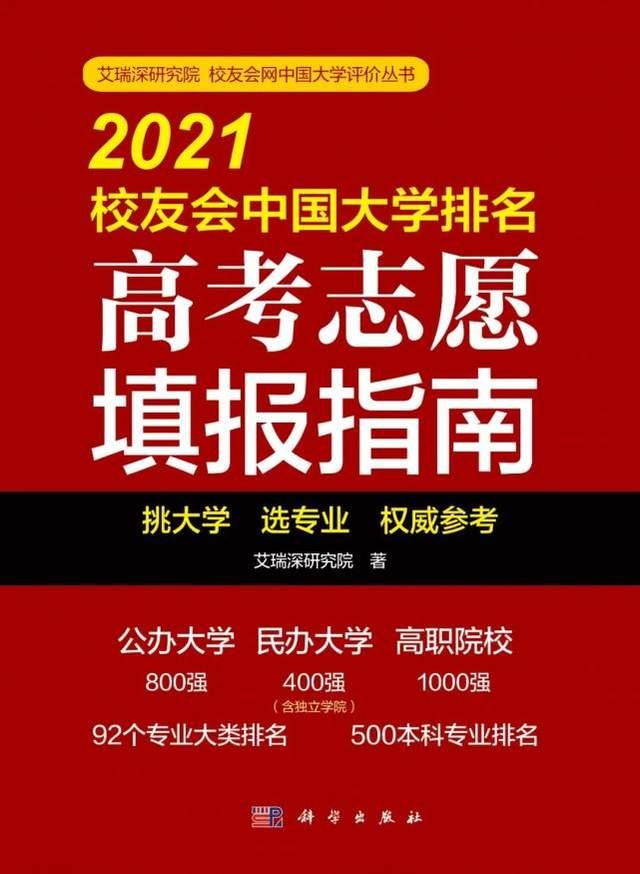 成都工程學校排名(成都初中學校排名2020)