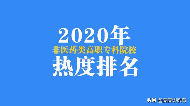 關(guān)于護(hù)理專業(yè)大專學(xué)校排名的信息