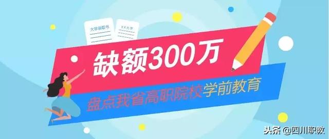 四川省廣元市幼師學校有哪些(四川省廣元市幼師學校招生條件)