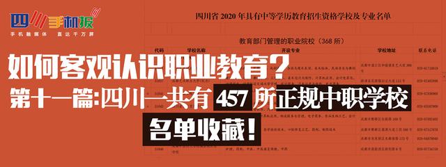 四川省中專招生學校(廣州警察學校中專招生)