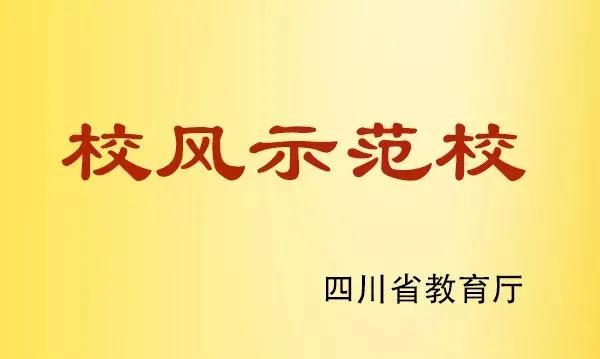 成都郫縣職高學校(成都郫縣職高學校有哪些)