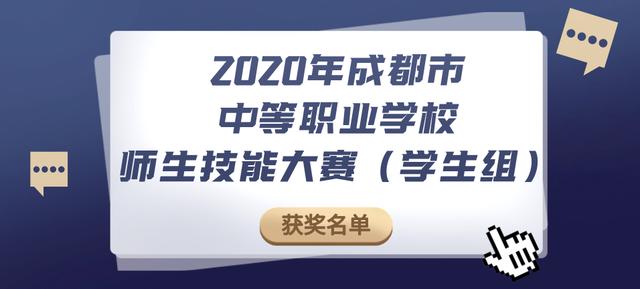 成都市中等職業(yè)技術(shù)學(xué)校(和田地區(qū)中等職業(yè)技術(shù)學(xué)校)