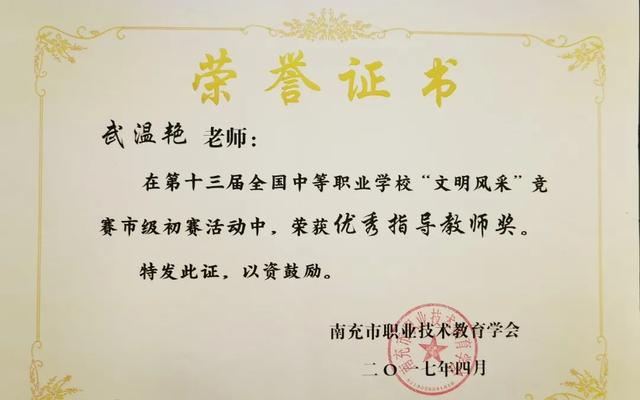 資陽師范幼師學校(資陽師范職業(yè)學校)