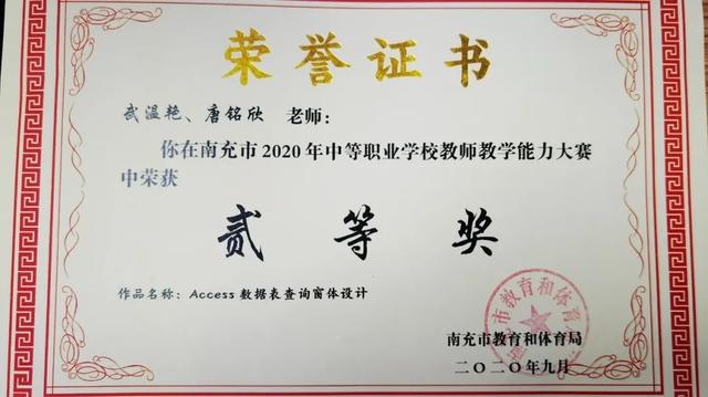 資陽師范幼師學校(資陽師范職業(yè)學校)