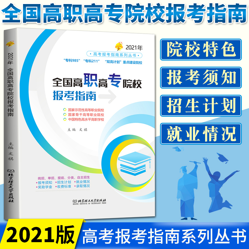 高職高考報名入口官網(wǎng)(高考報名入口官網(wǎng)登錄2021)