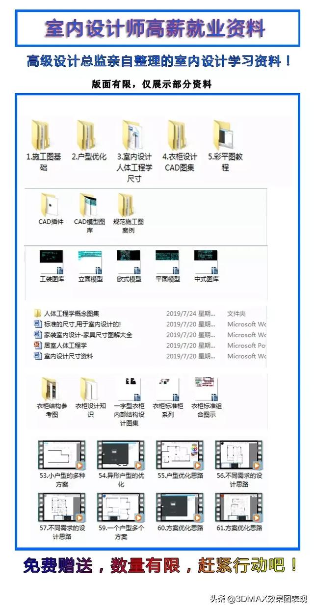 學(xué)室內(nèi)設(shè)計前景如何(學(xué)室內(nèi)設(shè)計培訓(xùn)學(xué)校)