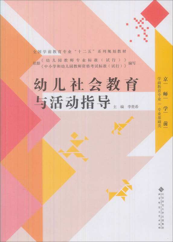 學(xué)前教育專業(yè)介紹(學(xué)前教育專業(yè)介紹及就業(yè)前景)